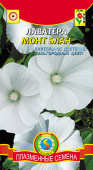Семена Лаватера "Монт Блан" белый, 0,3 г Плазменные семена