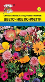 Семена Смесь однолетников "Цветочное конфетти" 0,3 г, Урожай удачи