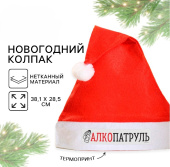 Колпак Деда Мороза "Алкопатруль" 5059918