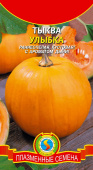 Семена Тыква "Улыбка" ультраскороспелая, 8 шт, Плазменные семена