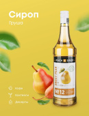 Сироп Груша «Pinch&Drop»; стекло; 1л; D=85,H=330мм