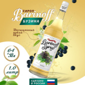 Сироп с ароматом «Бузина» 1л (стекло) ТМ Barinoff