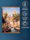 Электрообогреватель настенный "Домашний очаг" Венеция