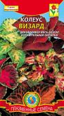Семена Колеус "Визард" губоцветный, 10 шт, Плазменные семена
