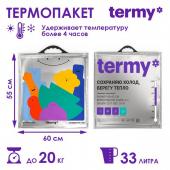 Термопакет Termy Standart 60*55 см, 33 л, Мет/ПВД