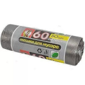 Мешок ПВД д/мусора, 60x80 см (60 л), 5 мкм, 50 шт, рулон "Экономка", серый