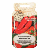 Семена Перец острый "Армянский" среднеранний, 20 шт, Уральский дачник 