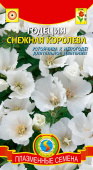 Семена Годеция "Снежная королева" махровая, 0,1 г, Плазменные семена