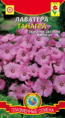 Семена Лаватера "Танагра" розовый, 0,3 г Плазменные семена