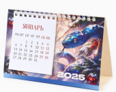 Календарь настольный «Счастье только начинается 10472441