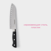 Нож кухонный "Кронос" сантоку, 17 см, черный