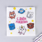 Салфетка 24*24 с рис /20/ С днём рождения, сказочные звери