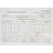Товарно-транспортная накладная  А4 /100 шт/ Товарно-транспортная накладная  А4 /100 шт/