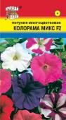 Семена Петуния многоцветковая "Колорама" F2, смесь окрасок, 0,02 г, Урожай удачи