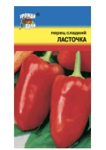 Семена Перец сладкий "Ласточка" раннеспелый, 0,2 г, Урожай удачи