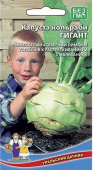 Семена Капуста кольраби "Гигант" раннеспелая, 0,3 г, Уральский дачник
