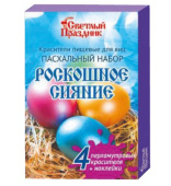 Набор пасхальный "Роскошное сияние" 4 красителя+наклейки 27180062