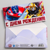 Конверт для денег "С днем рождения!", Трансформеры   5250889