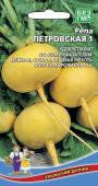 Семена Репа "Петровская 1" среднеранняя, 0,25 г, Уральский дачник 