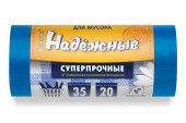 Мешок ПСД д/мусора, 50х57,5 см (35 л), 19 мкм, 30 шт, рулон с ушками "Надежные", синий, ППК