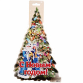Плакат "С Новым Годом" 30см Плакат "С Новым Годом" 30см