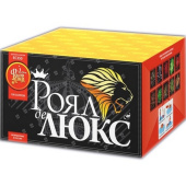 Салют "Роял де Люкс" (0,8" х 100) ЕС350