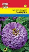 Семена Цинния изящная "Лавендер" 0,1 г, Урожай удачи