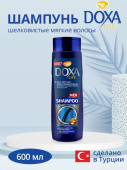 Шампунь Doxa Life 600 мл мужской шелковистые волосы