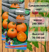 Семена Томат "Хурма" позднеспелый, 0,1 г, Уральский дачник
