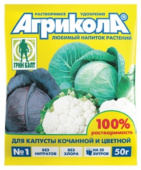 Удобрение "Агрикола капуста"  50г