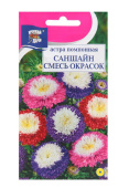 Семена Астра "Саншайн" смесь окрасок, 0,2 г, Урожай удачи