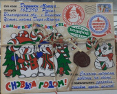 Посылка 1 кг Детская УД0451