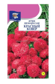 Семена Астра низкорослая "Красный ковер" 0,2 г, Урожай удачи