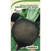 Семена Редька "Зимняя круглая черная" среднеспелый, 1 г, Садовита
