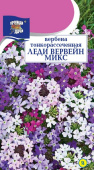 Семена Вербена тонкорассеченная "Леди Вервейн" микс, 0,03 г, Урожай удачи