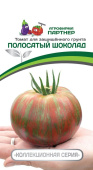 Семена Томат "Полосатый шоколад" среднеспелый, 10 шт, 2-ой пакет, Партнер