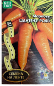 Семена Морковь "Шантенэ роял" среднеспелая, 2 г, Уральский дачник