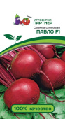 Семена Свекла "Пабло" F1, скороспелый, 1 г, Партнер