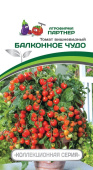 Семена Томат "Балконное чудо. Красный" F1, раннеспелый, 0,05 г, 2-ой пакет, Партнер