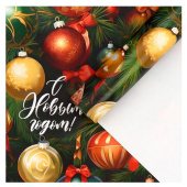 Бумага упаковочная глянцевая 50х70 см "Чудесный Новый год" 9799480