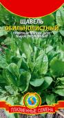 Семена Щавель "Обильнолистный" среднеспелый, 0,5 г, Плазменные семена