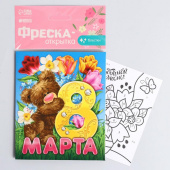 Фреска-открытка "Любимой маме"       