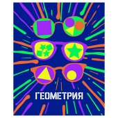 Тетрадь предметная 48л. BG "Неоновые истории" - Геометрия