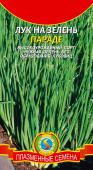 Семена Лук на зелень "Параде" 80 шт, Плазменные семена