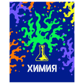 Тетрадь предметная 48л. BG "Неоновые истории" - Химия