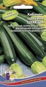 Семена Кабачок цуккини "Цукеша" раннеспелый, 6 шт, Уральский дачник