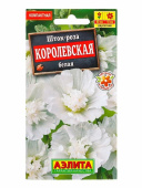 Семена Шток-роза "Королевская белая" махровая, 10 шт, Аэлита