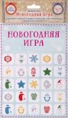 Игра Детская "Новогоднее лото" 80897