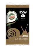 Ср-во защиты растений от вредителей Гроза 15г