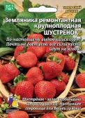 Семена Земляника "Шустренок" раннеспелая, 10 шт, Уральский дачник